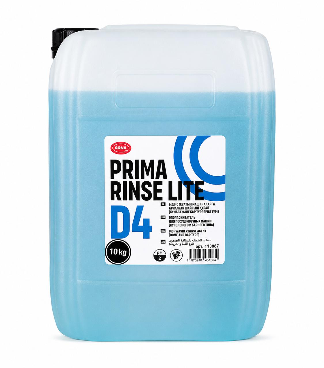 D4 PRIMA RINSE LIGHT 10л - Ополаскиватель для купольных посудомоечных машин